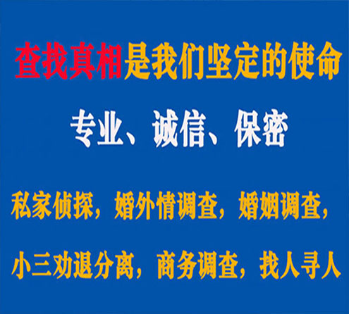 关于武鸣诚信调查事务所